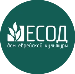 Культурный центр ЕСОД